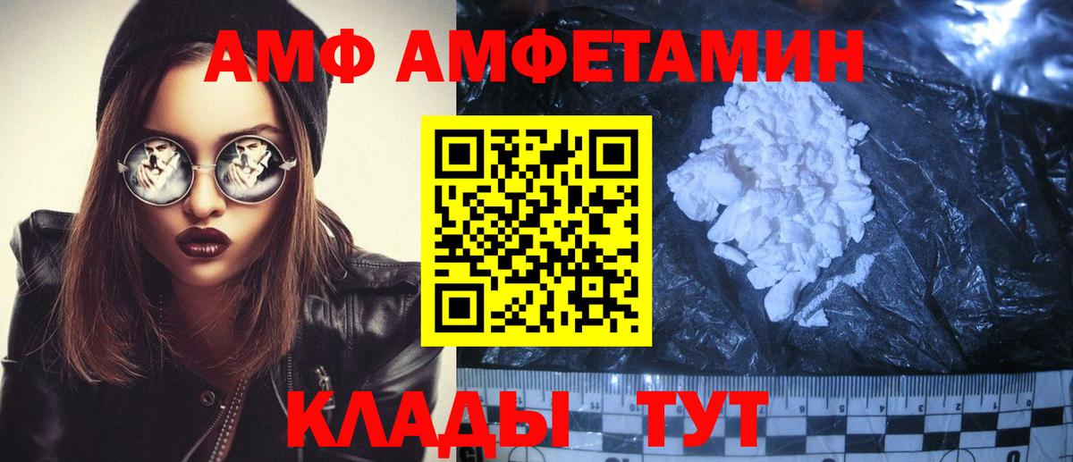 АМФЕТАМИН  Амфетамин 97%  Вход с VPN  Железноводск 