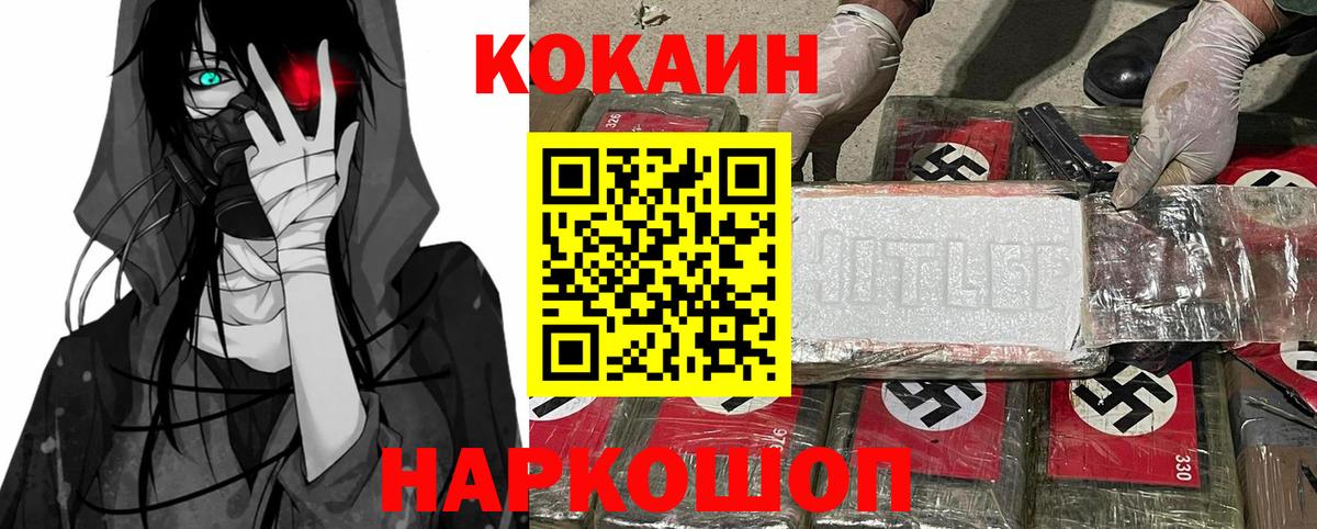 Кокаин Боливия  КОКАИН Боливия  COCAIN  Железноводск  Вход с VPN 