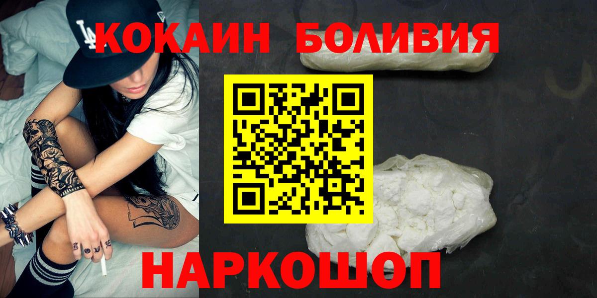 Cocaine Эквадор Железноводск