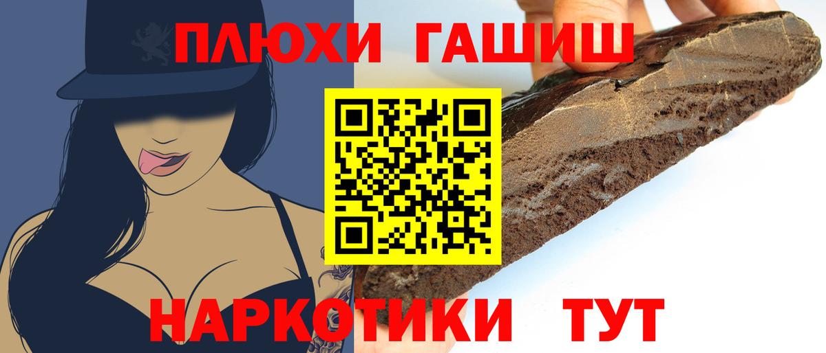 ГАШИШ 40% ТГК Железноводск
