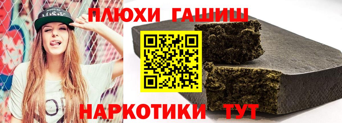 ГАШИШ хэш  ГАШ  ГАШ индика сатива  Железноводск  Вход с VPN 