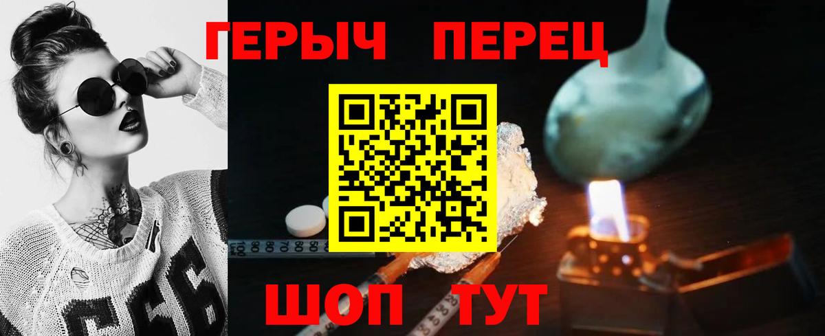 Железноводск  ГЕРОИН  Вход с VPN  Героин герыч 