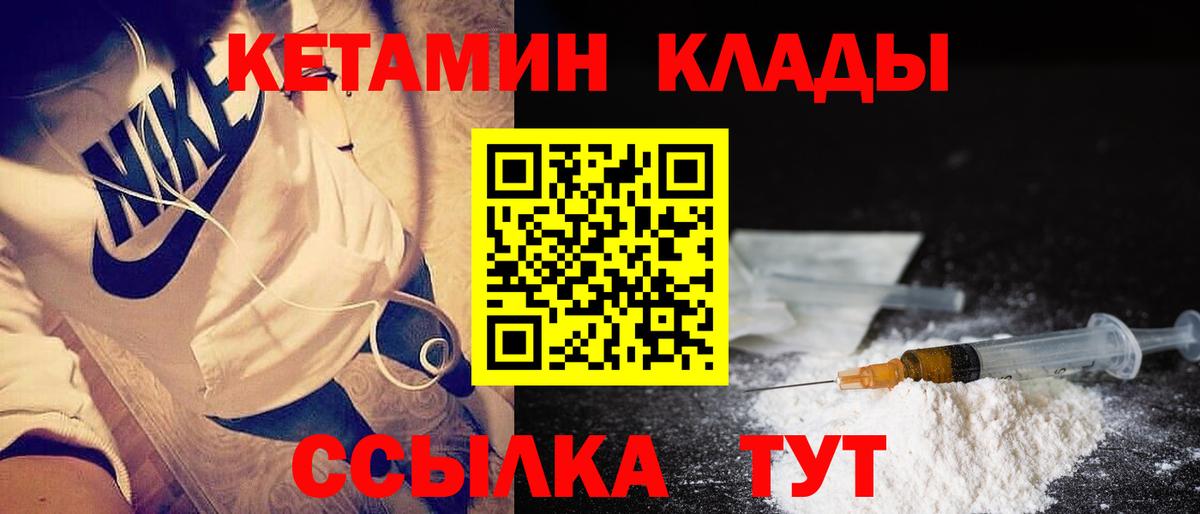 Кетамин ketamine Железноводск