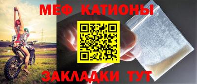 мяу мяу кристалл Кунгур