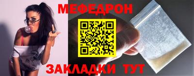 мяу мяу кристалл Кунгур