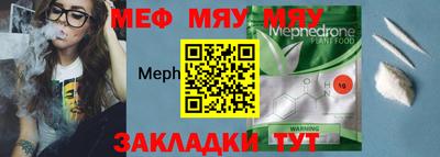 мяу мяу кристалл Кунгур