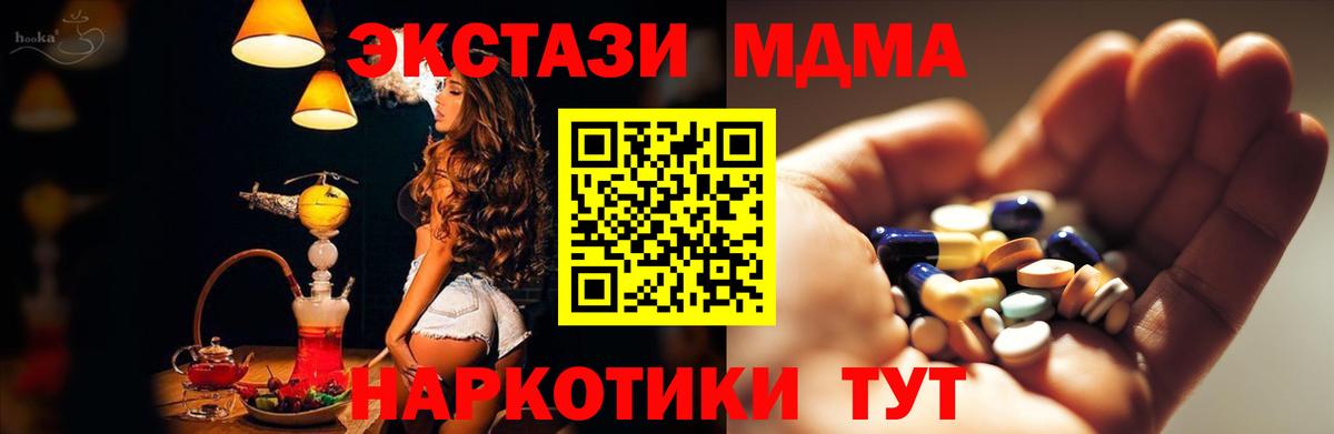 MDMA Molly  MDMA Molly  МДМА  Железноводск  Вход с VPN 