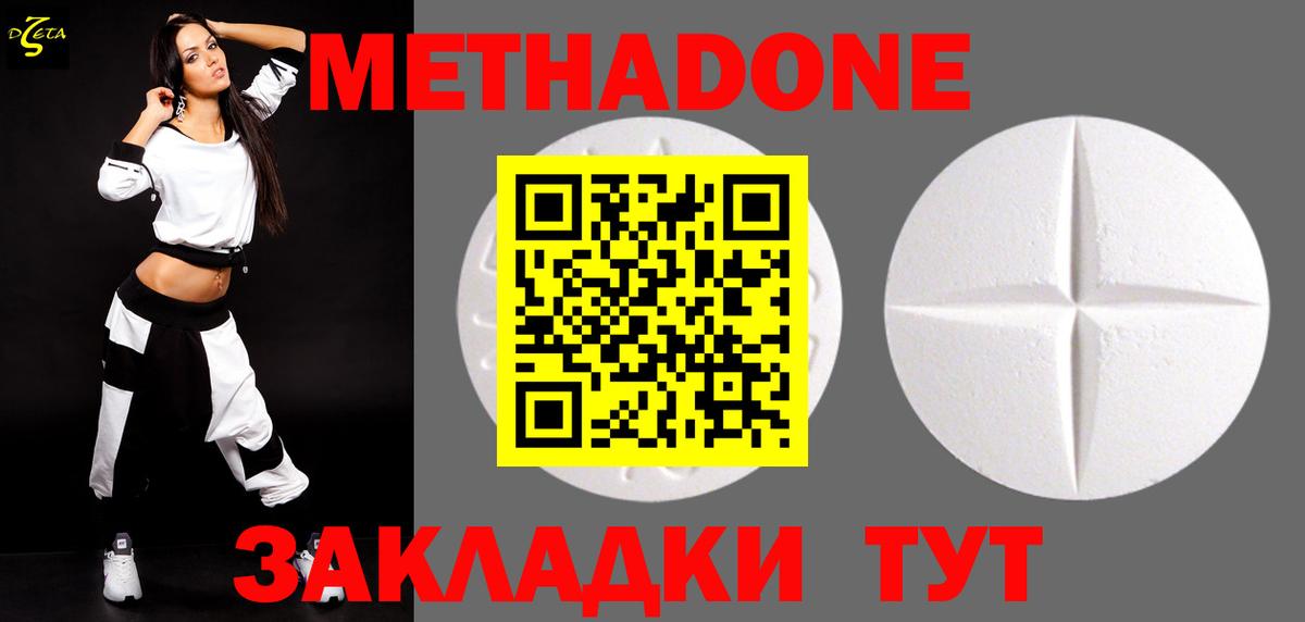МЕТАДОН мёд Железноводск