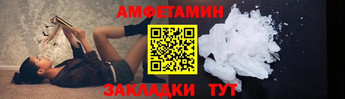 МЕТАМФЕТАМИН кристалл Железноводск