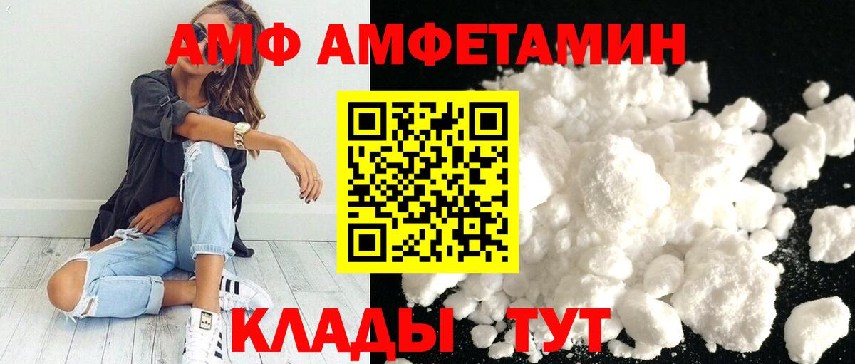Железноводск  Первитин Methamphetamine  Вход с VPN  Первитин Methamphetamine 