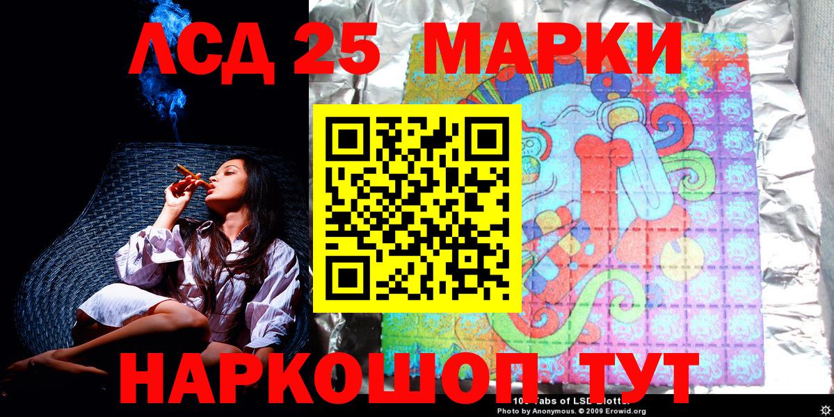 Марки 25I-NBOMe 1,8мг  Вход с VPN  Железноводск 