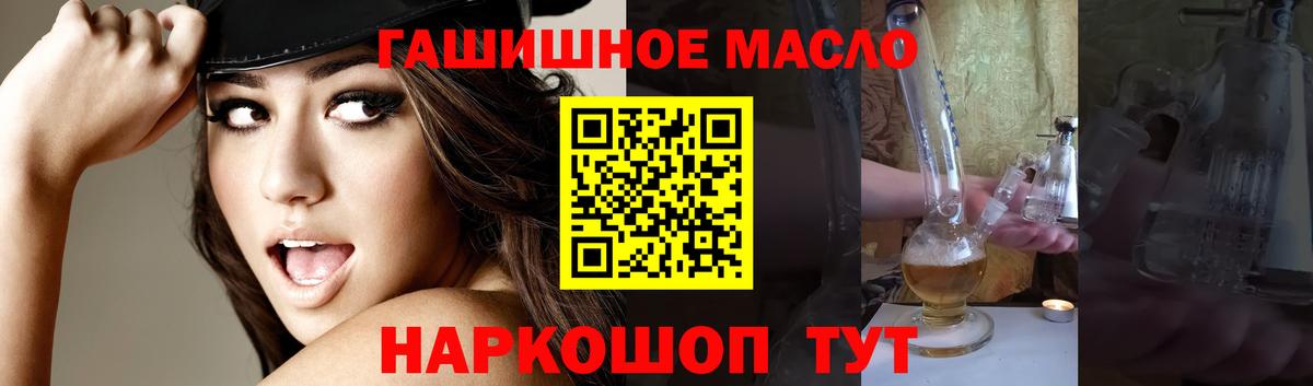 купить наркоту  Вход с VPN  Железноводск  Дистиллят ТГК вейп с тгк 