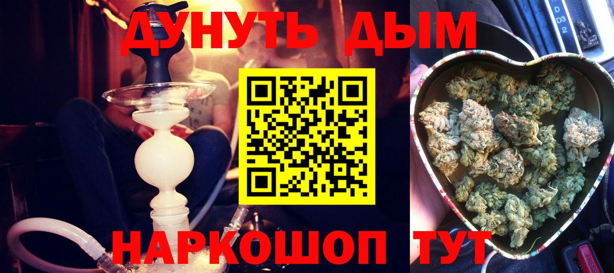 Каннабис марихуана Железноводск